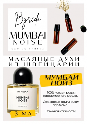 Mumbai noise / BYREDO