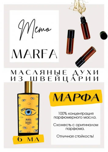 Memo / Marfa