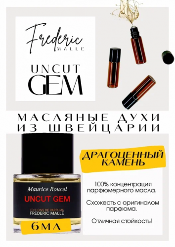 Uncut Gem / Frederic Malle