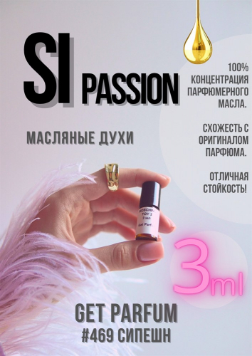 Si Passion / GET PARFUM 469