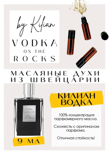 Kilian / Vodka On The Rocks