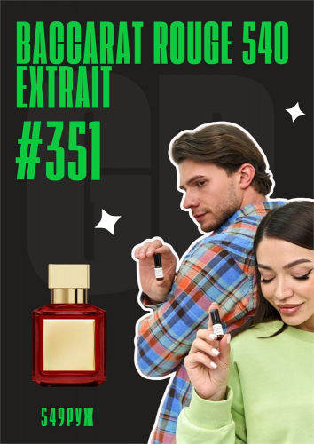 Baccarat Rouge 540 Extrait de Parfum / GET PARFUM 351