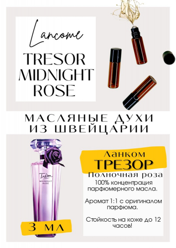 Tresor Midnight Rose / Lancome