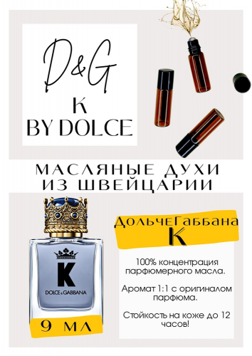 K by Dolce / Dolce&Gabbana