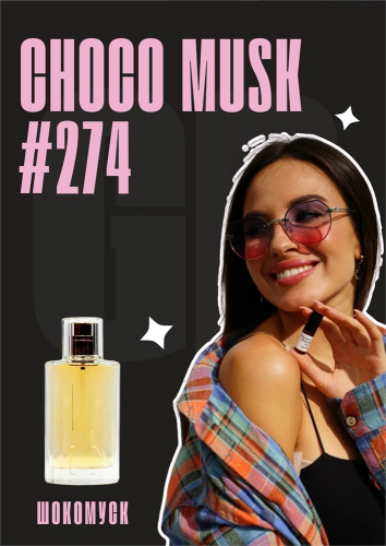 Choco musk / GET PARFUM 274