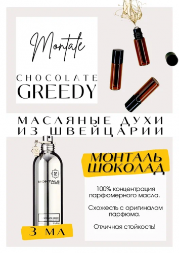 Montale	/ Chocolate Greedy