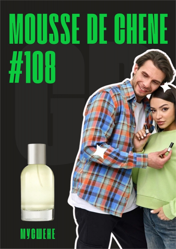 Mousse de Chene 30 / GET PARFUM 108