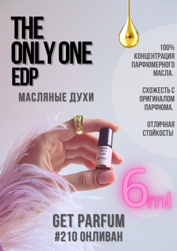 The Only One / GET PARFUM 210