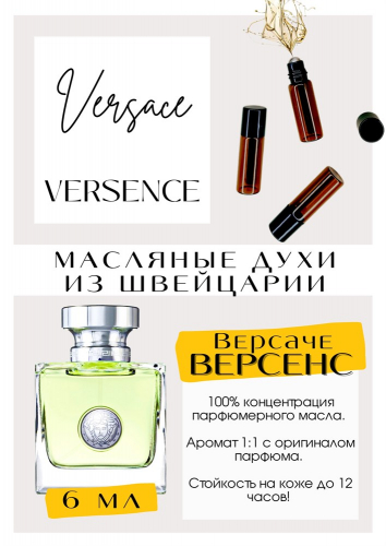 Versense / Versace