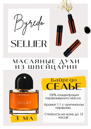 Sellier / GET PARFUM 74