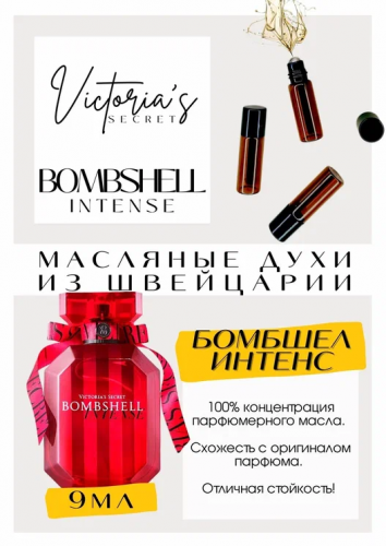 Bombshell Intense / Victoria Secret