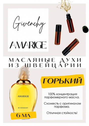 Givenchy / Amarige