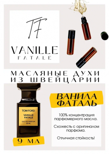 Tom Ford / Vanilla Fatale