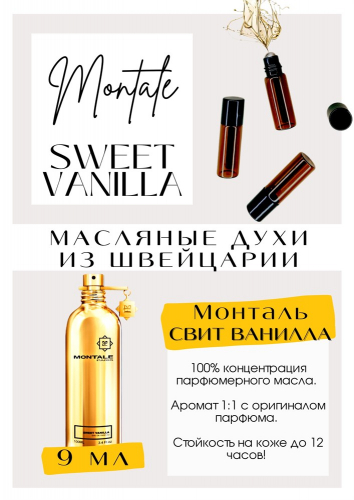 Sweet Vanilla / Montale