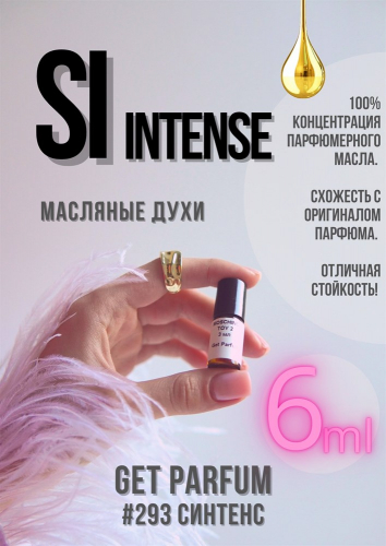 Si Intense / GET PARFUM 293