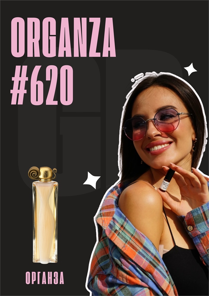 Organza / GET PARFUM 620