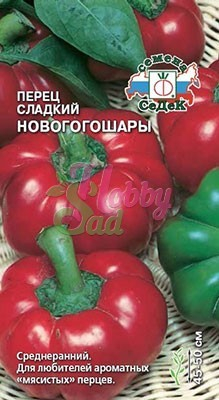 Перец Новогогошары сладкий (0,2 г) Седек