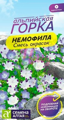 Цветы Немофила Смесь окрасок (0,2 г) серия Альпийская Горка Семена Алтая