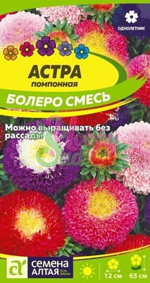 Цветы Астра Болеро Смесь помпонная (0,2 гр) Семена Алтая