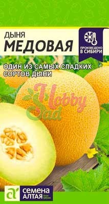 Дыня Медовая (1 гр) Семена Алтая