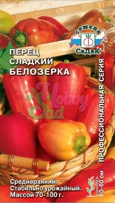 Перец Белозерка сладкий (0,2 г) Седек