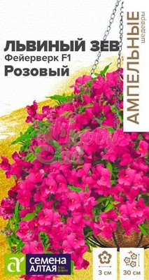 Цветы Львиный зев Фейерверк Розовый F1 ампельный (3 шт) Семена Алтая