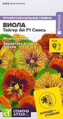 Цветы Виола Тайгер Ай F1 Смесь (5 шт) Семена Алтая