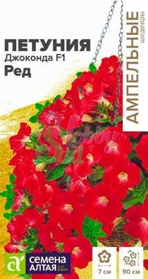Цветы Петуния Джоконда Ред многоцветковая F1 (5 шт) Семена Алтая серия Ампельные шедевры