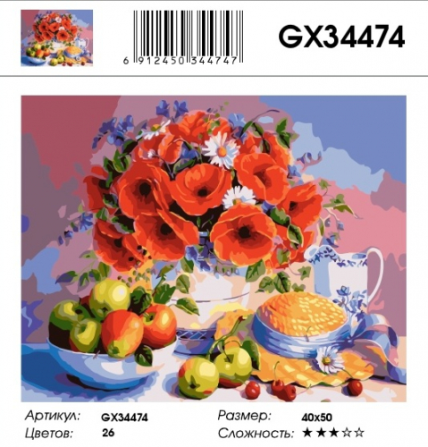 GX 34474 Картины 40х50 GX и US