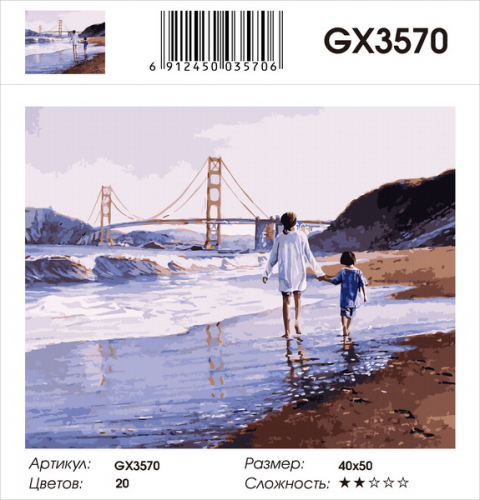 GX 3570 Картины 40х50 GX и US
