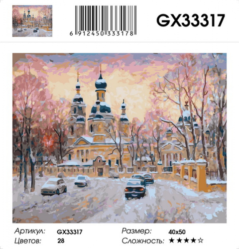 GX 33317 Картины 40х50 GX и US