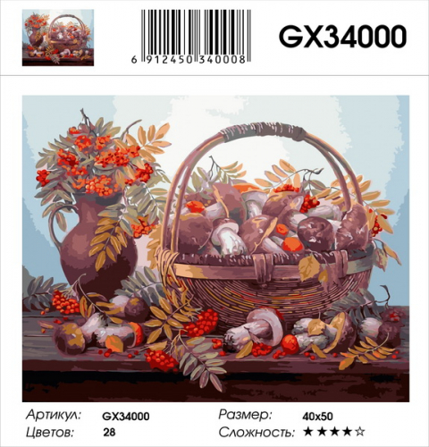 GX 34000 Картины 40х50 GX и US