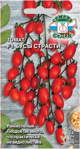 Томат-черри Бусы страсти F1 0,1 г ц/п Седек