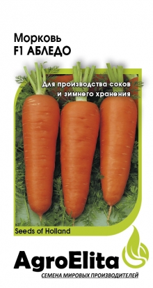 Морковь Абледо F1, 150 шт ц/п Агроэлита, Голландия