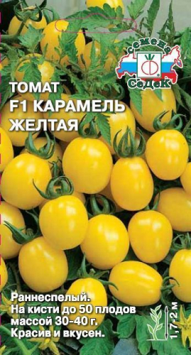 Томат-черри Карамель желтая F1 0,1 г ц/п Седек