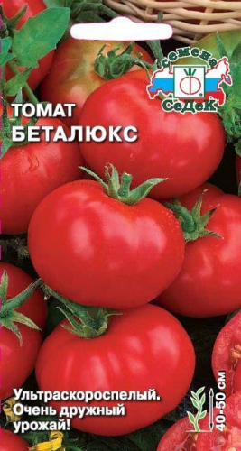 Томат Беталюкс 0,1 г ц/п Седек