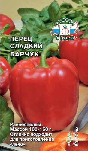 Перец Барчук 0,2 г ц/п Седек (раннеспелый)