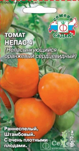 Томат Непас 4 (Непасынкующийся Оранжевый сердцевидный) 0,1 г ц/п Седек