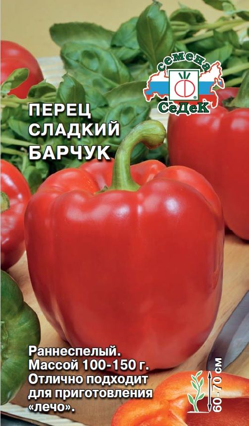 Перец Барчук 0,2 г ц/п Седек (раннеспелый)