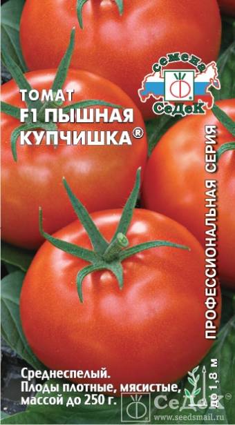 Томат Пышная Купчишка F1 0,05 г ц/п Седек, среднеспелый, высокий, до 250 г