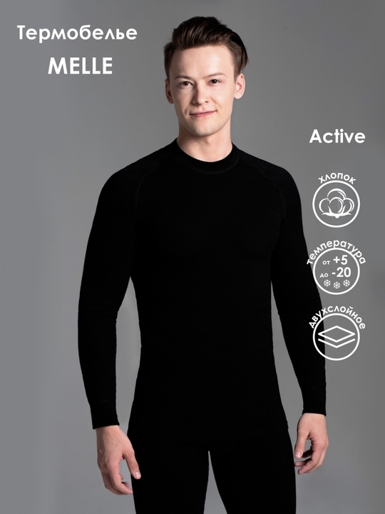 Фуфайка мужская термобелье ТЕРМО MELLE