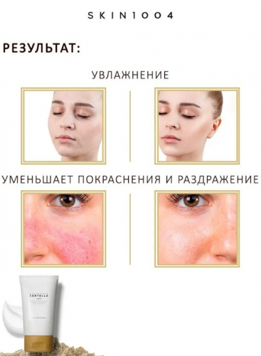 SKIN1004 MADAGASCAR CENTELLA CREAM Питательный крем с центеллой 30ml