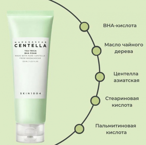 SKIN1004 MADAGASCAR CENTELLA TEA-TRICA BHA FOAM Антибактериальная пенка для умывания с экстрактом чайного дерева 125 мл.