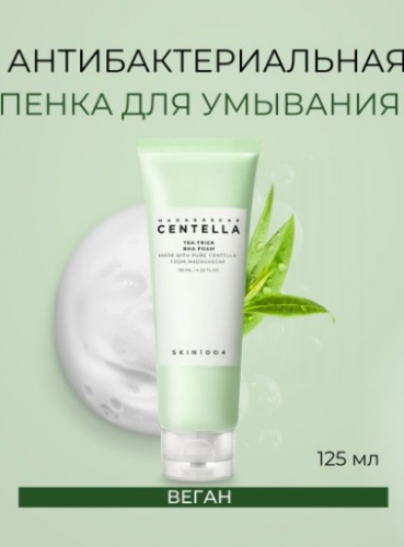 SKIN1004 MADAGASCAR CENTELLA TEA-TRICA BHA FOAM Антибактериальная пенка для умывания с экстрактом чайного дерева 125 мл.