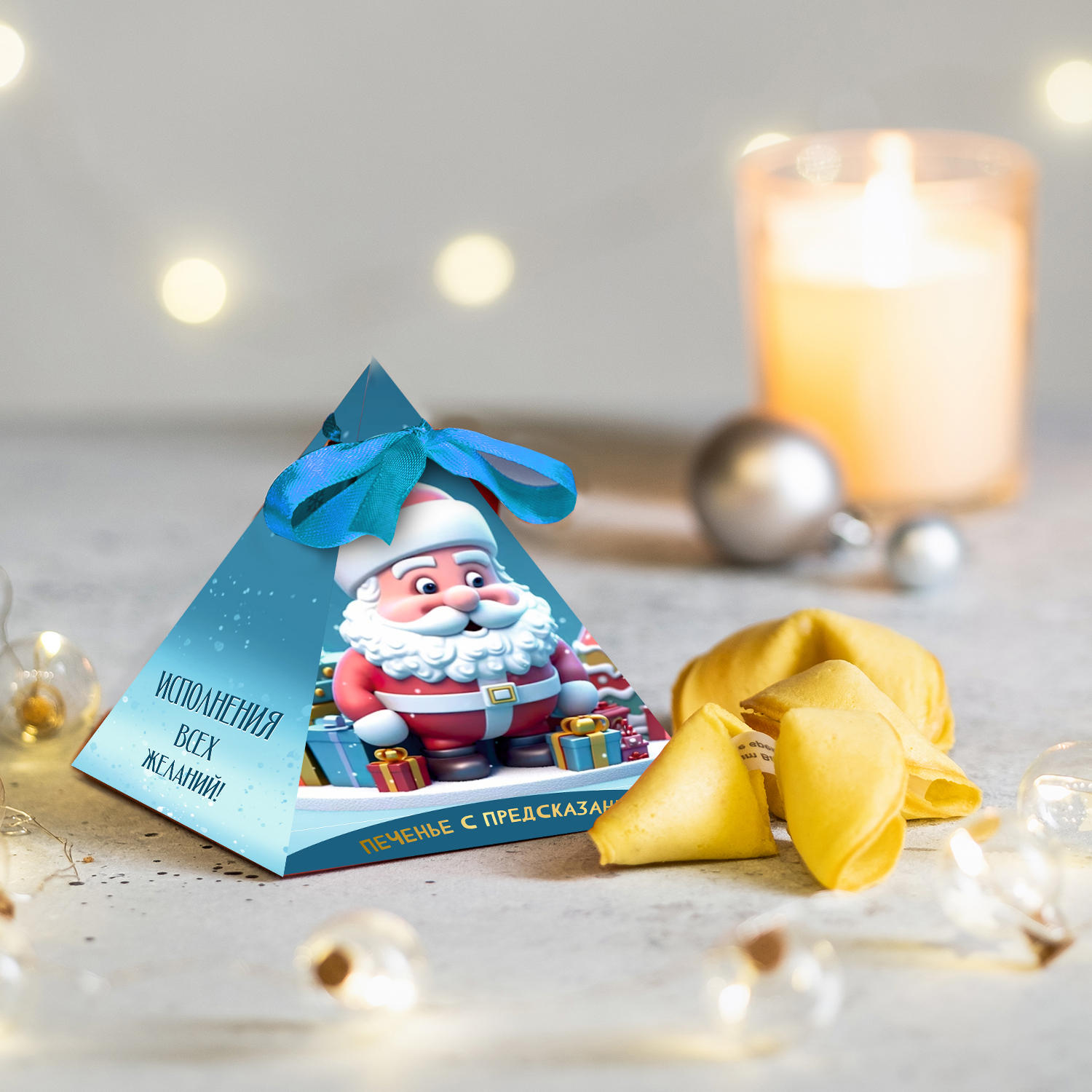 Печенье с предсказаниями