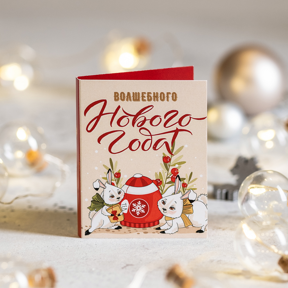 Мини-открытка