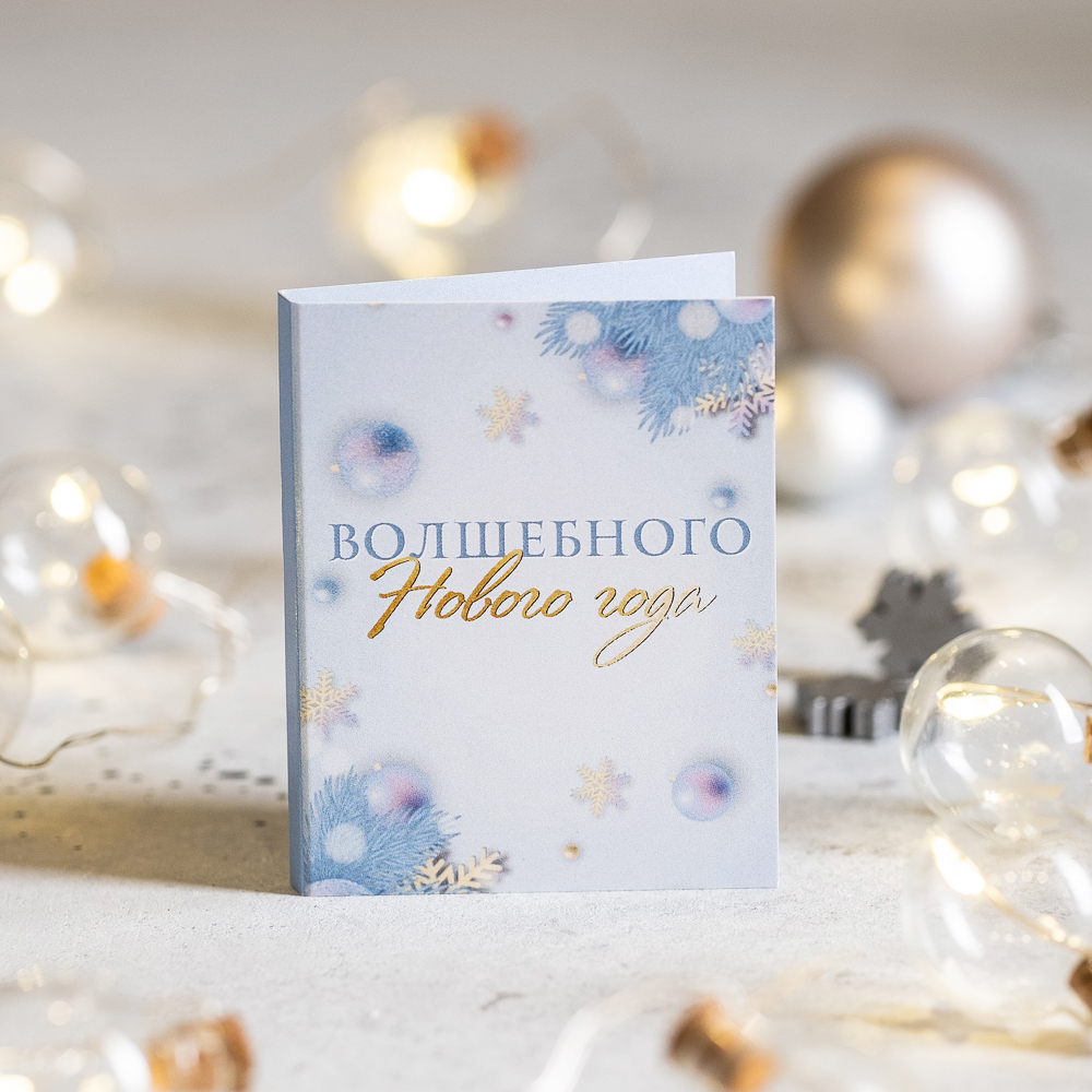 Мини-открытка