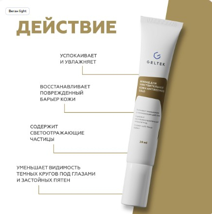 Флюид для чувствительной кожи Antiredness Gold 