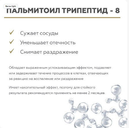 Флюид для чувствительной кожи Antiredness Gold 