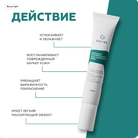 Флюид для чувствительной кожи Antiredness Green 